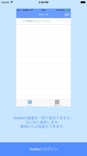 Pictter - 画像を一発保存 for Twitter