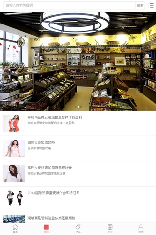 中国百货微商城 screenshot 2