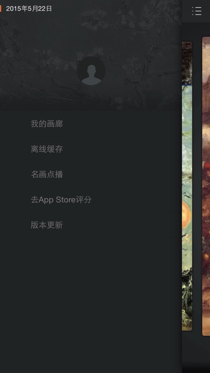 每日名画 screenshot-3