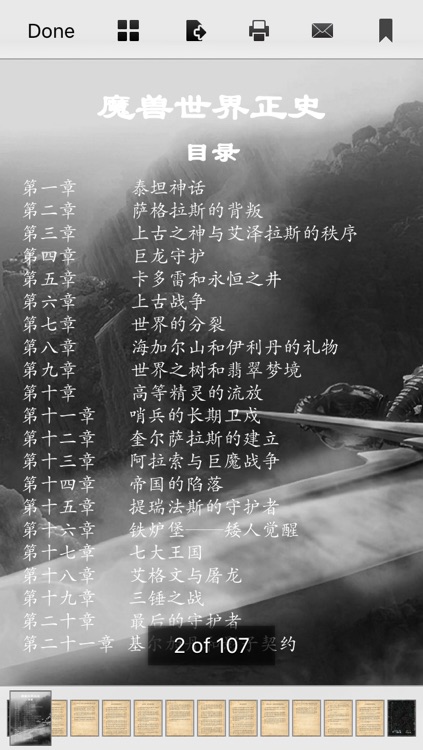 for 魔兽正史