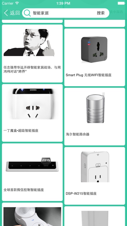 玩物说 screenshot-4