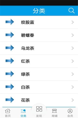 陕西茶叶网 screenshot 4