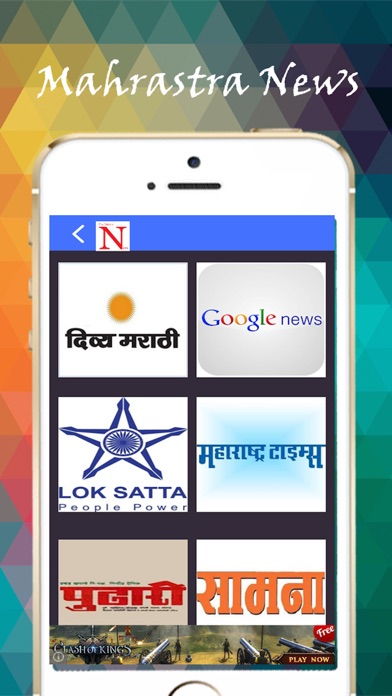 【图】Marathi Newspapers(截图2)