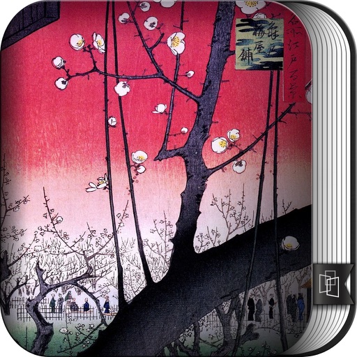 Hiroshige HD icon