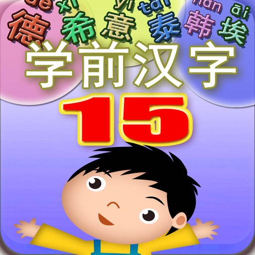 Learn Chinese in China about Nations Icon