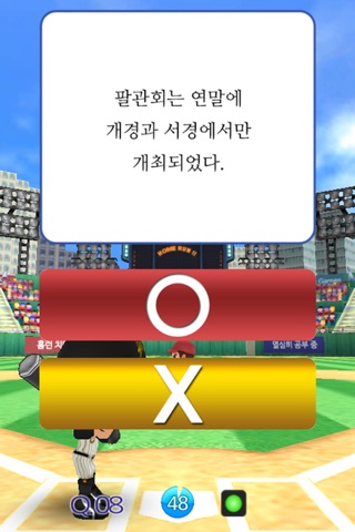 홈런한국사Ⅱ screenshot 3