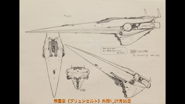 NAOYUKI KATOH LOTGH DESIGN SKETCH COLLECTION