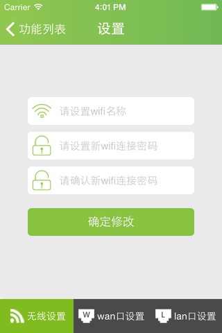 Wifi无线智能管家 screenshot 4