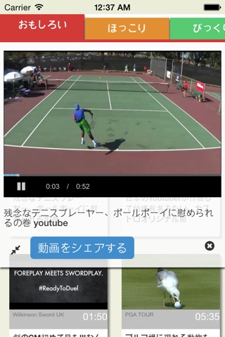 LOLTUBEニュース screenshot 4