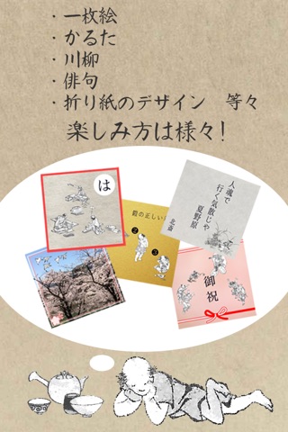 Hokusai Manga Creativity Kit screenshot 2