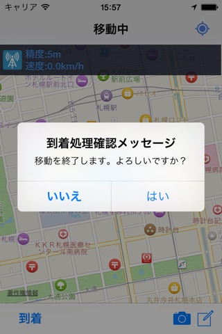 Docoログ screenshot 2