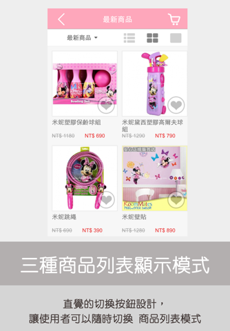 Corner Baby Boutique 夢幻樂園 screenshot 2