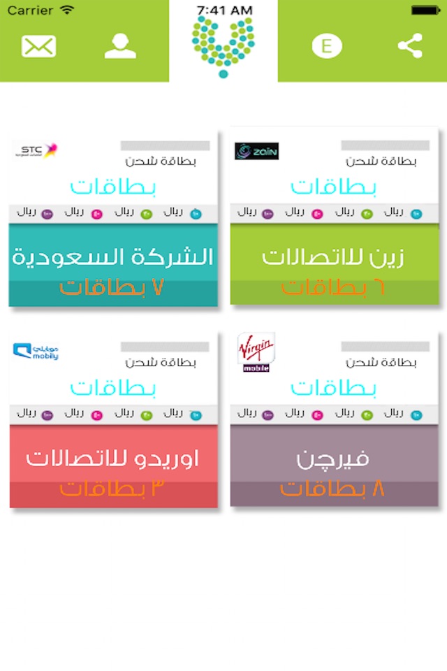 بطاقات شحن screenshot 2