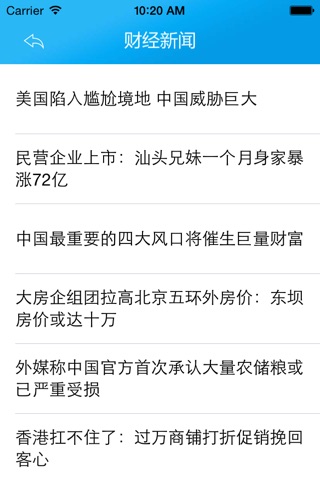 中國厂房网 screenshot 4