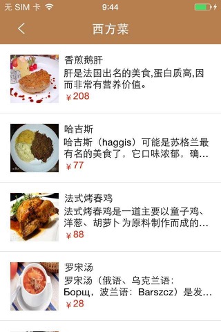 搜餐饮 screenshot 3