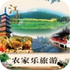 农家乐旅游(leisure)