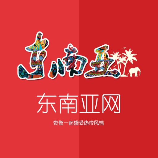 东南亚网 icon