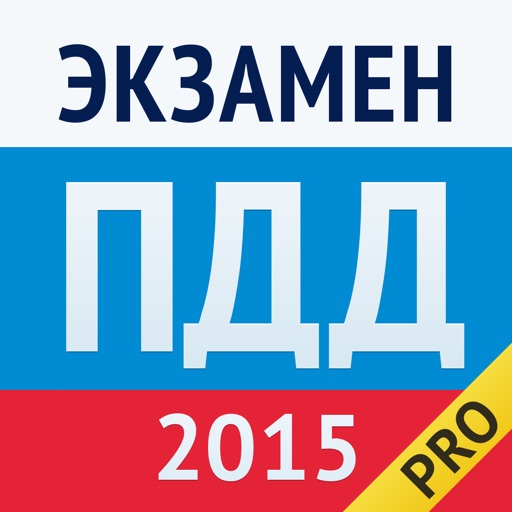 Экзамен ПДД 2015 Pro - билеты для ГИБДД, дорожные знаки и правила РФ