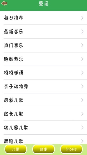 Learn to sing chinese nursery rhymes 5(圖5)-速報App