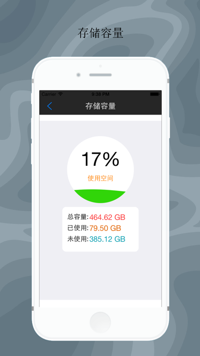 手机助手-最好用的免费手机助手软件 screenshot1