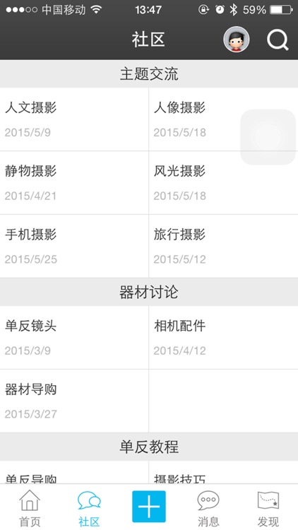 掌上摄界 screenshot-3