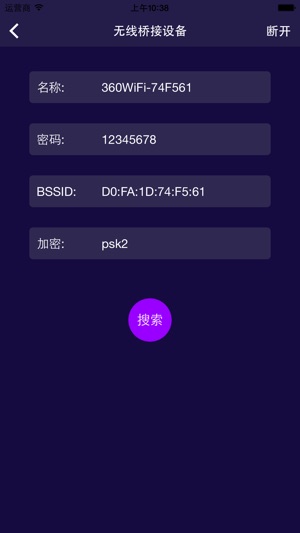 Bluedio WIFI(圖3)-速報App