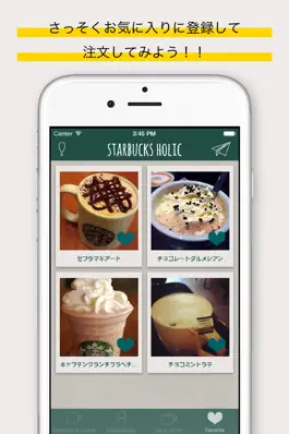 Game screenshot StarbucksHolic hack