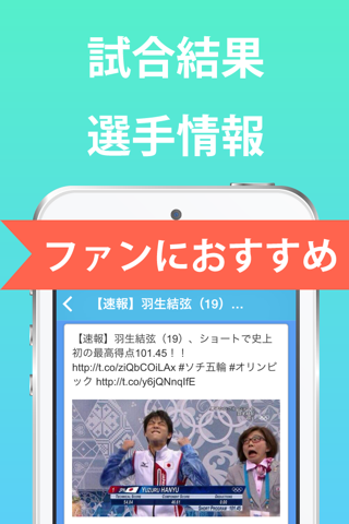 フィギュア まとめ - フィギュアスケート選手や試合のニュース screenshot 2