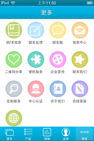 中国木业网 screenshot 3