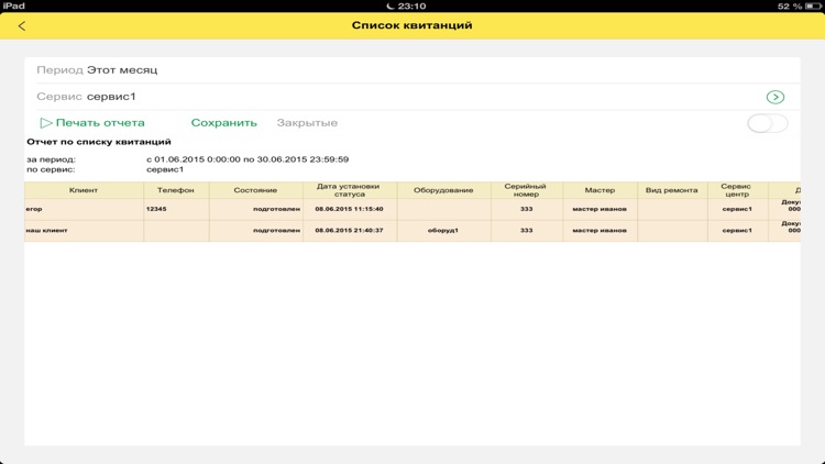 Сервисный центр screenshot-3