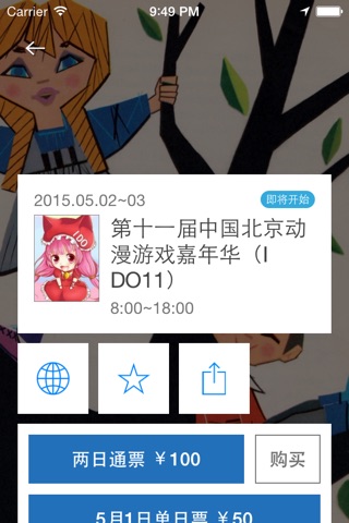 漫派 screenshot 2