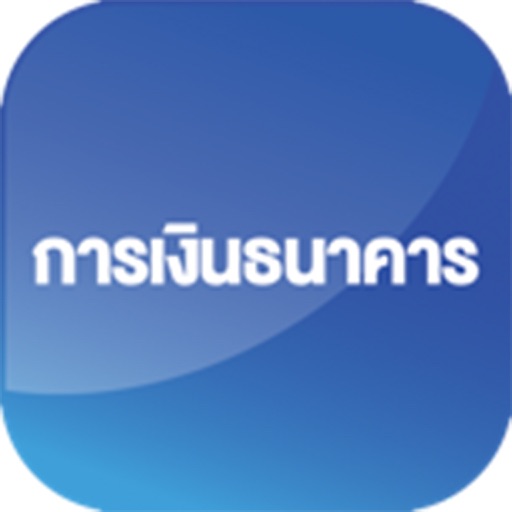 Money and Banking Download