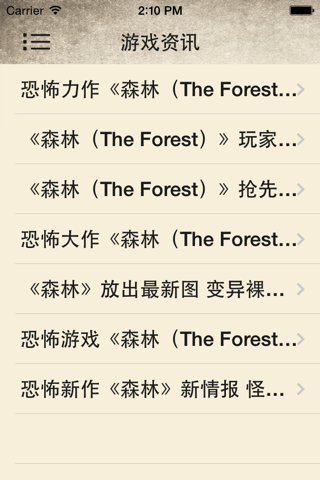 游戏攻略For森林 screenshot 3