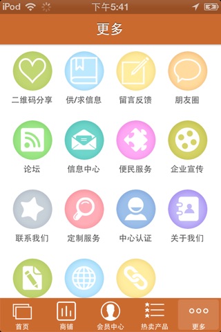 江门家具门户 screenshot 4