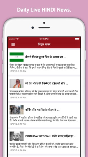 Hindi Live News(圖1)-速報App