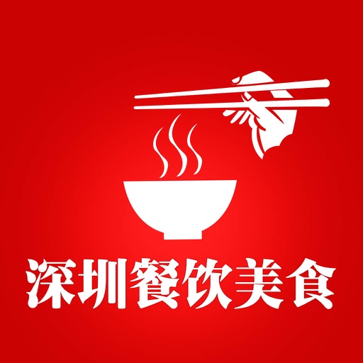 深圳餐饮美食 icon