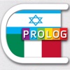 EBRAICO - ITALIANO Dizionario Bilingue | Prolog.co.il | מילון איטלקי - עברי | פרולוג