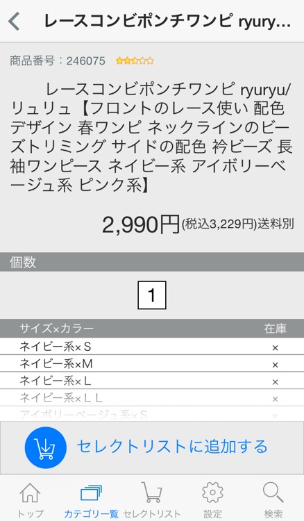 RyuRyu楽天