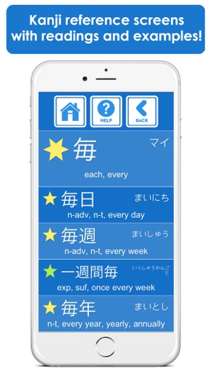 Kanji Connect(圖4)-速報App