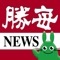 十勝毎日新聞　for smartphone