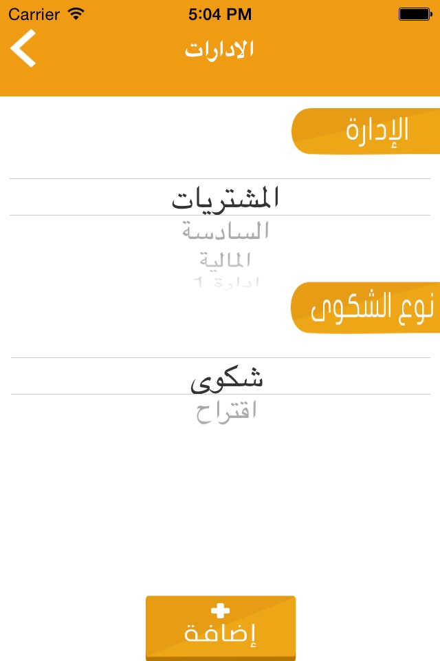 بـلاغ screenshot 2