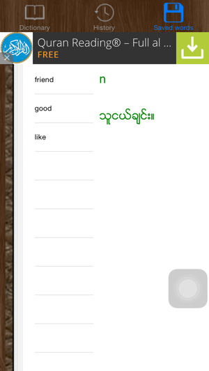 English Myanmar Dictionary Offline(圖3)-速報App