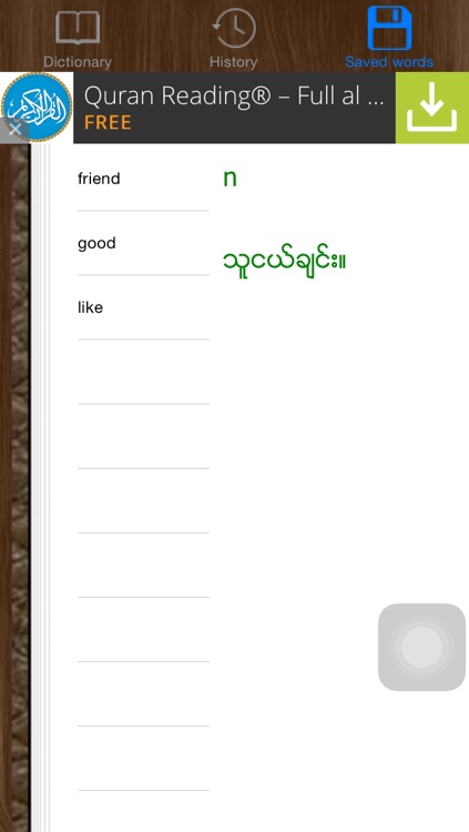 English Myanmar Dictionary Offline