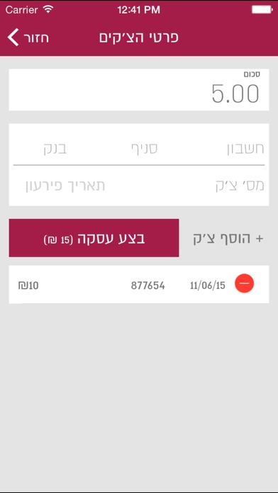 download iPay Gold יעד סליקה apps 1