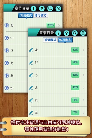 日语常用句型1000-1 screenshot 2