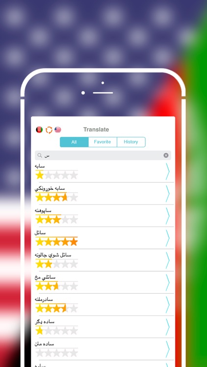 Offline Pashto To English Language Dictionary By Naira Khalapyan