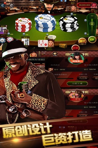 豪门•德州扑克－天天德州、贵族（土豪）欢乐斗、联网锦标赛扑克游戏（Texas Poker） screenshot 4