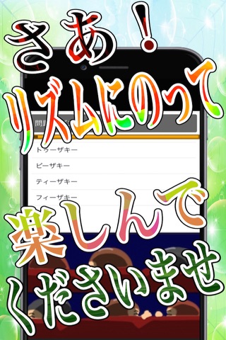 ダンソン！forバンビーノ版踊りスペシャル screenshot 2