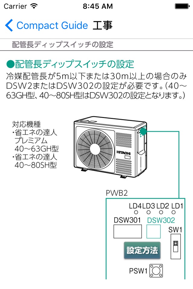 compactguide screenshot 2