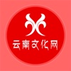 云南文化网